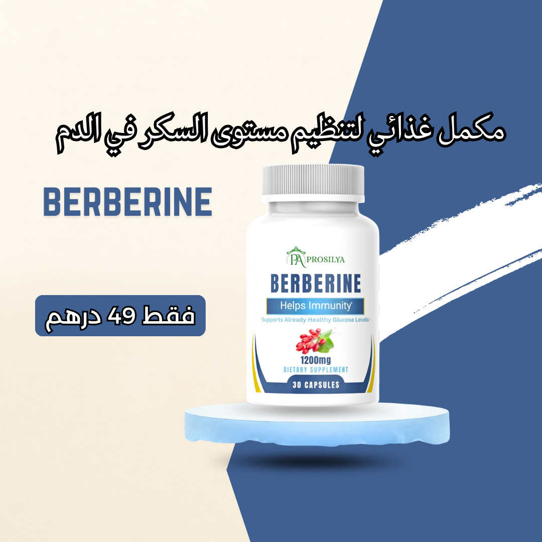 Berberine