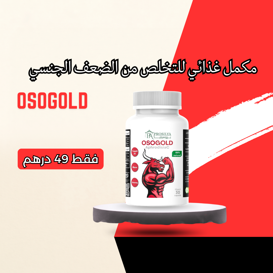 Osogold