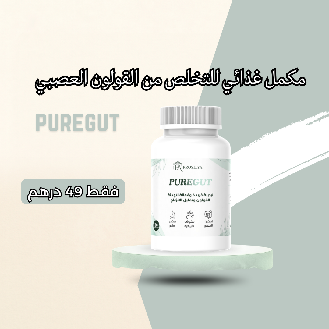 Puregut