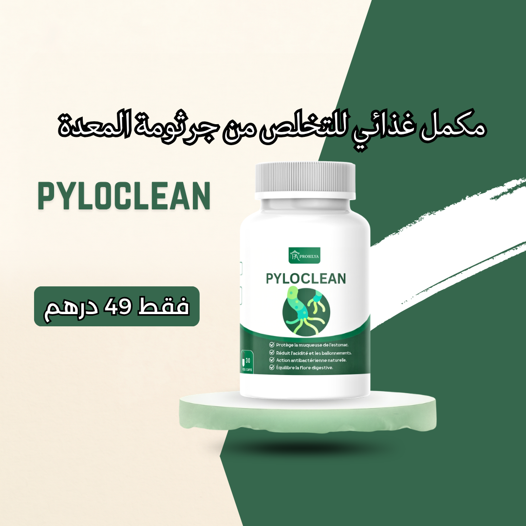 Pyloclean