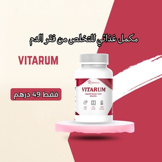 Vitarum